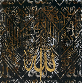 Kiswah Threads